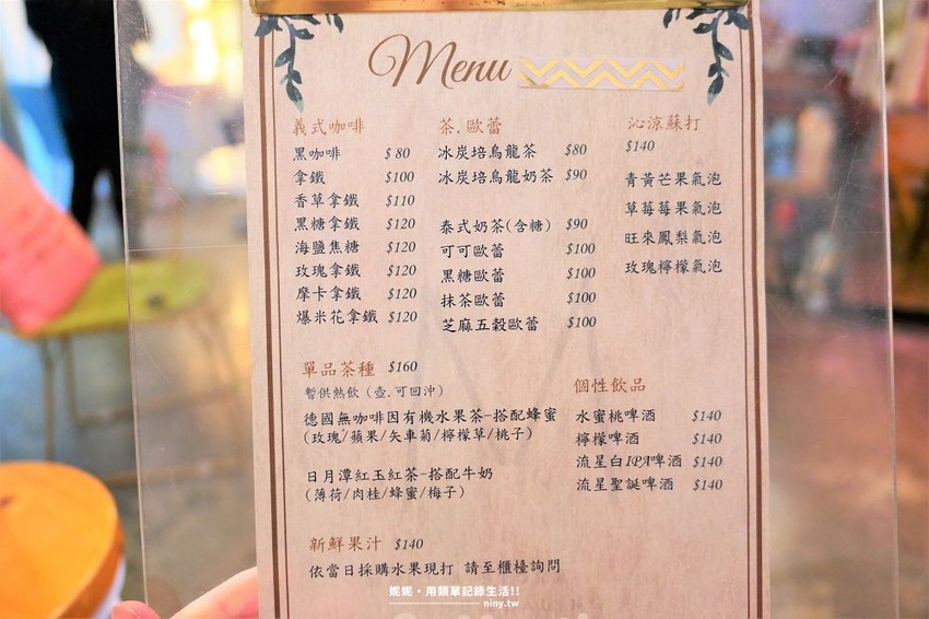 食記。新北★招金GABi 永和寵物友善的網美咖啡廳 · 妮妮˙ˇ˙用類單記錄生活!!