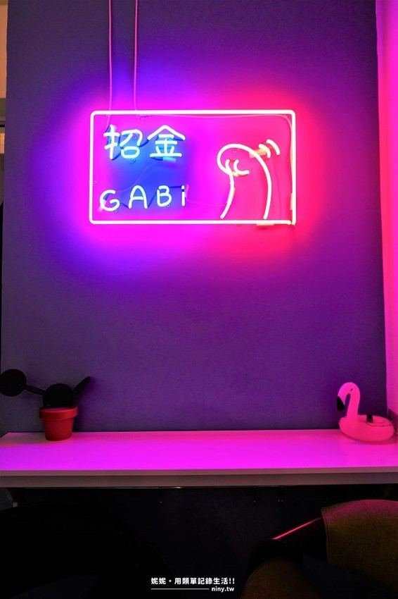 食記。新北★招金GABi 永和寵物友善的網美咖啡廳 · 妮妮˙ˇ˙用類單記錄生活!!