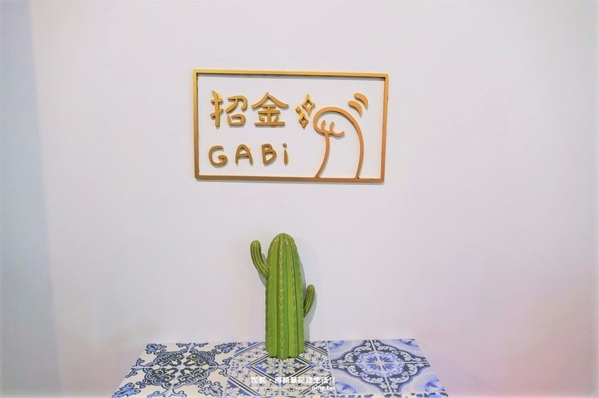 食記。新北★招金GABi 永和寵物友善的網美咖啡廳 · 妮妮˙ˇ˙用類單記錄生活!!