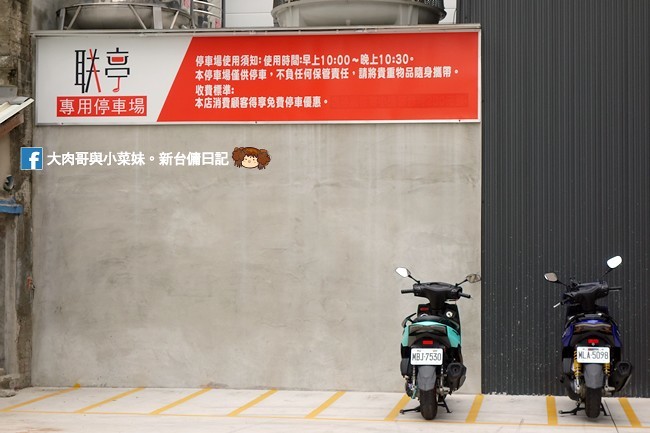 联亭泡菜鍋 頭份火鍋 手搖飲 好吃火鍋推薦 (7)