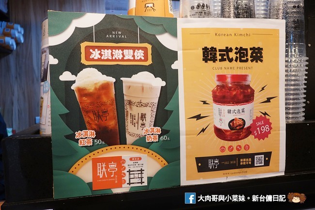 联亭泡菜鍋 頭份火鍋 手搖飲 好吃火鍋推薦 (1)