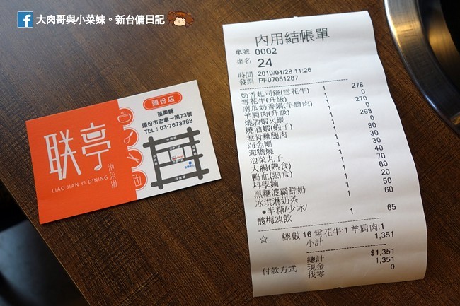 联亭泡菜鍋 頭份火鍋 手搖飲 好吃火鍋推薦 (2)