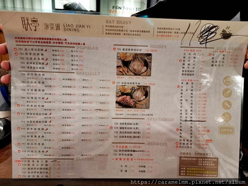 联亭泡菜鍋菜單 联亭泡菜鍋菜單