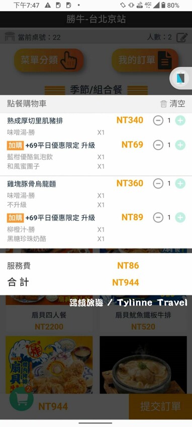 【京站美食】京都勝牛，外酥內嫩 | 來自日本現炸60秒的美味