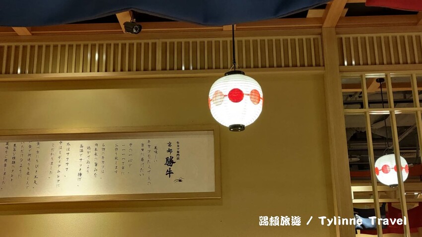 【京站美食】京都勝牛，外酥內嫩 | 來自日本現炸60秒的美味