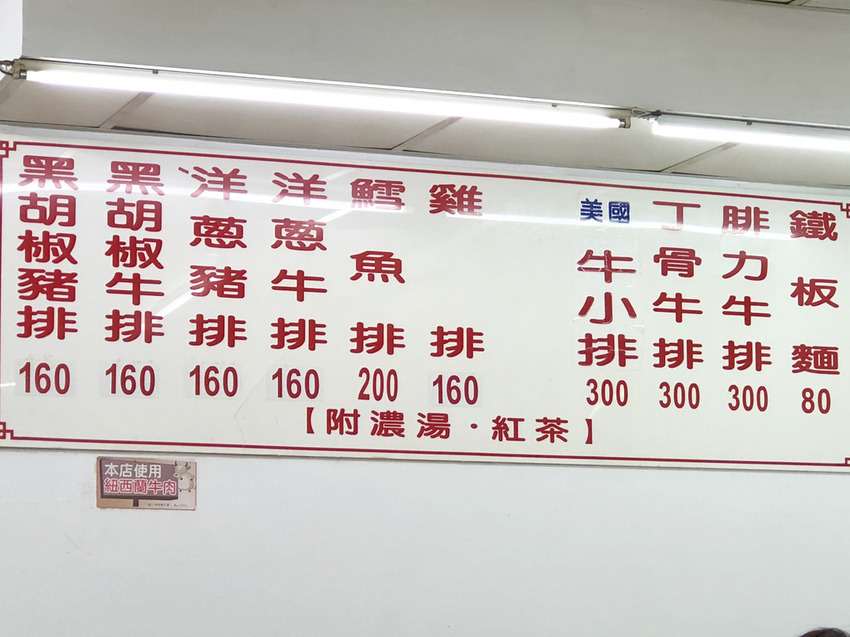 [台北士林] 大統大牛排牛排平價分量多肉嫩 / 愛吃肉的肉鬼很可以 / 士林夜市 / 夜市小吃