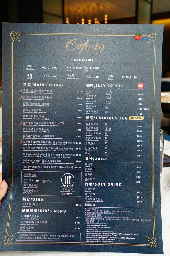 台北美侖商旅 吉林美侖飯店