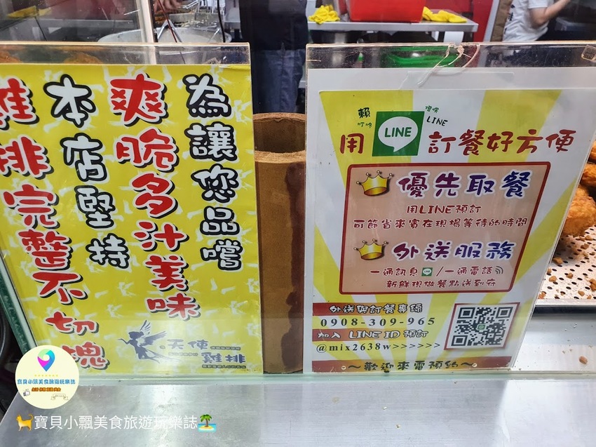 [食]台中 逢甲夜市 國民銅板美食 多汁鮮嫩 厚切又大塊 天使雞排