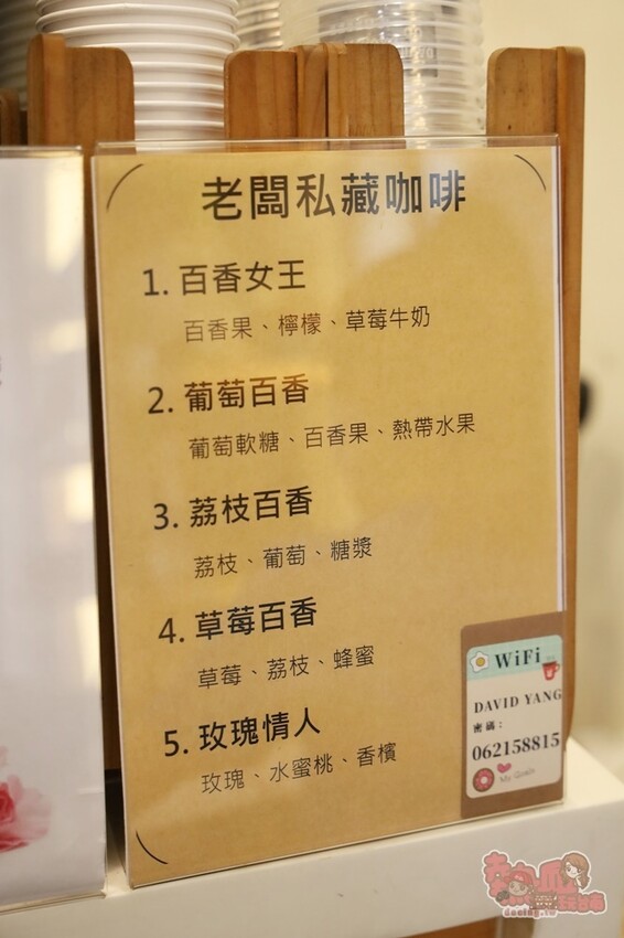 【台南咖啡】大衛洋咖啡！早上七點就營業的咖啡店，早餐輕食都有提供，屬於我們日常的一間店~ - 熱血玩台南。跳躍新世界