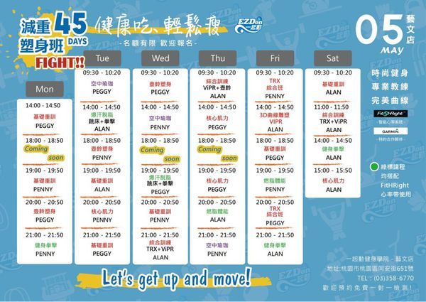 一起動健身學院藝文店 (48).jpg