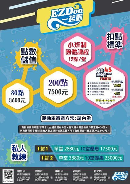 一起動健身學院藝文店 (49).jpg