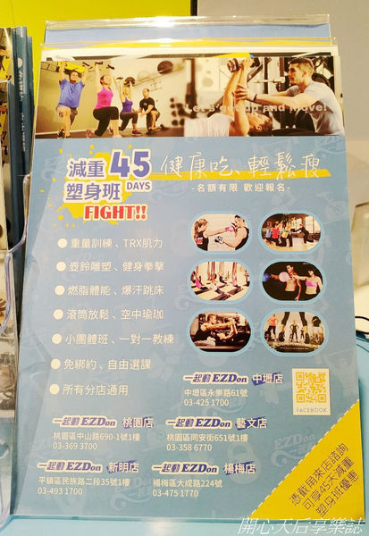 一起動健身學院藝文店 (14).jpg