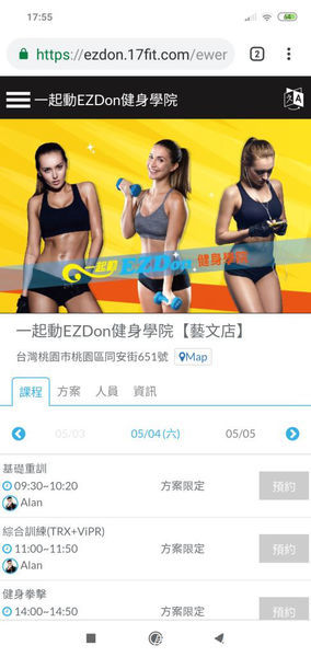 一起動健身學院藝文店 (46).jpg