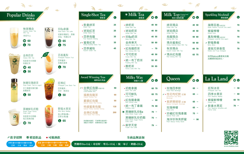 【台北東區】Ina飲拿創茶－選用台灣東部茶葉與在地水果，創造純粹自然好風味。捷運忠孝敦化站，東區飲品推薦