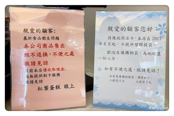 【永和美食】紅葉蛋糕 永和店 ~ 新店報報！永和也有紅葉蛋糕了(附價目表)❤️好吃不甜膩 - 捷運頂溪站