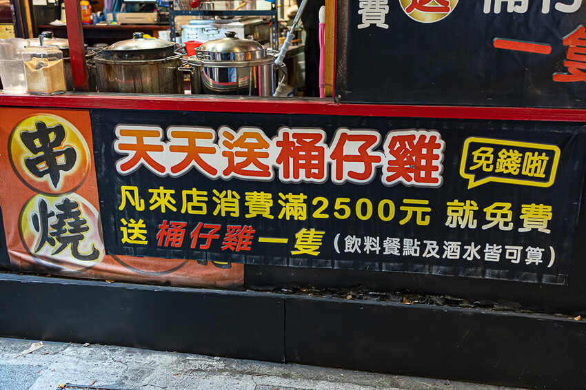 帶點藥膳香氣烤雞風味香香甜甜,當月壽星優惠活動滿額免費吃雞,另有串燒烤物雞湯的台式居酒屋|起家莊雞老闆