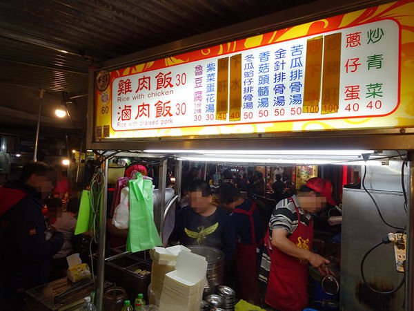 寧夏夜市-必比登美食方家雞肉飯 (4).JPG