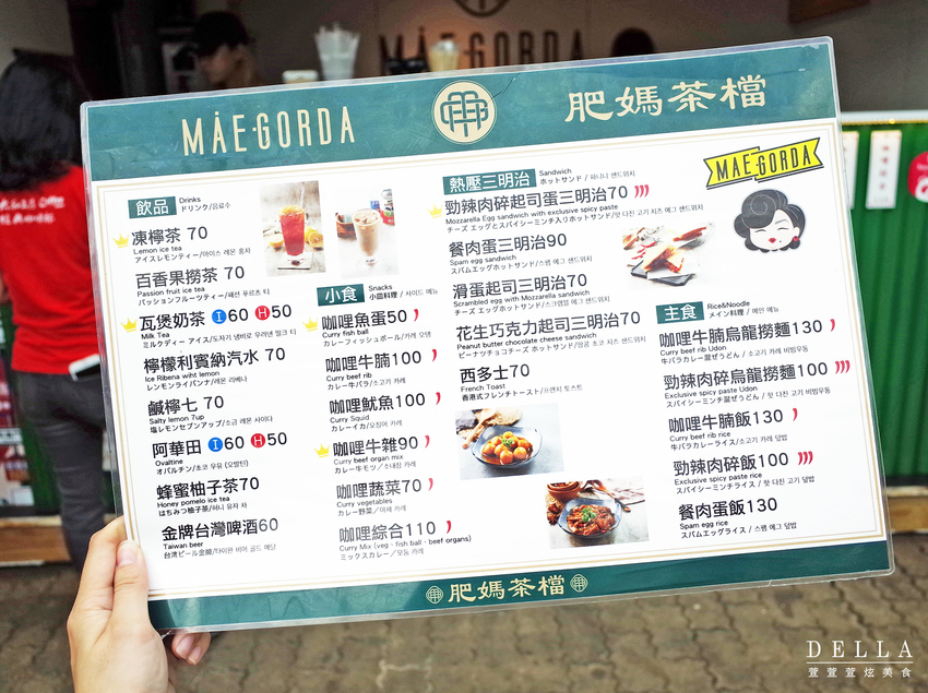 澳門肥媽茶檔 (3)