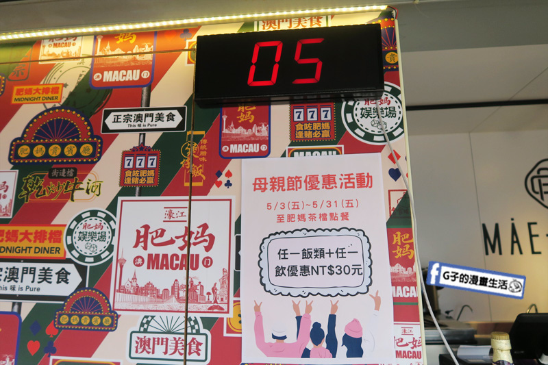 淡水澳門肥媽茶檔.澳門小吃.咖哩牛腩飯.凍檸檬茶.咖哩牛雜.淡水美食