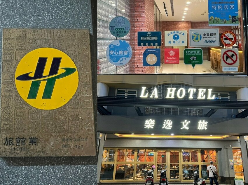 *（高雄飯店）樂逸文旅-六合夜市棒球館～棒球主題飯店大小朋友