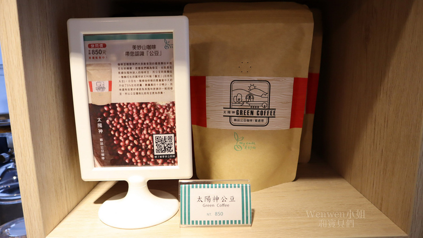 2018.04 美妙山咖啡 齊東店 (21).JPG