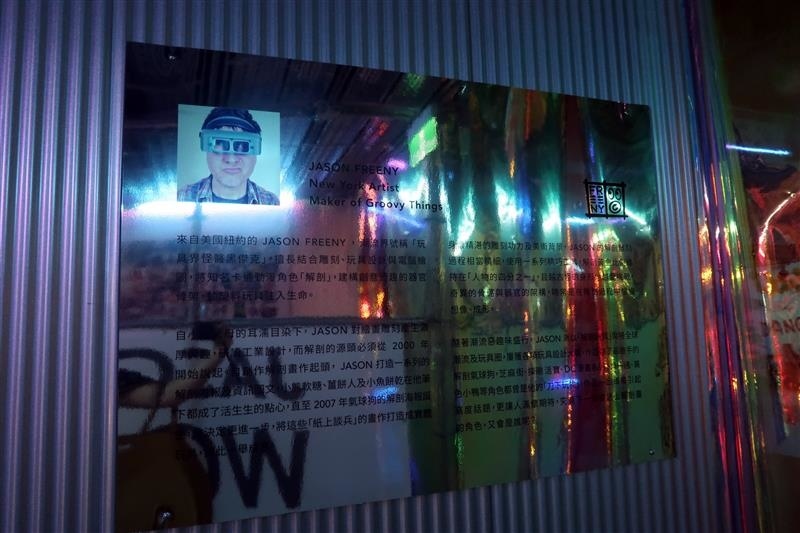 玩具解剖展 072.jpg 玩具解剖展 072.jpg