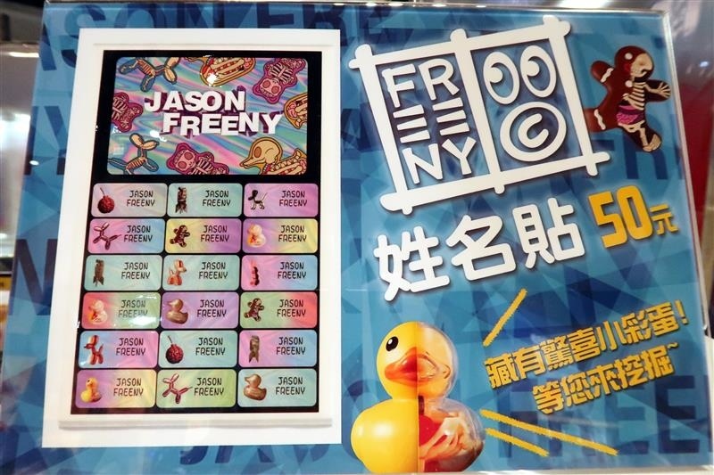 玩具解剖展 108.jpg 玩具解剖展 108.jpg