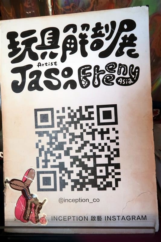 玩具解剖展 006.jpg 玩具解剖展 006.jpg