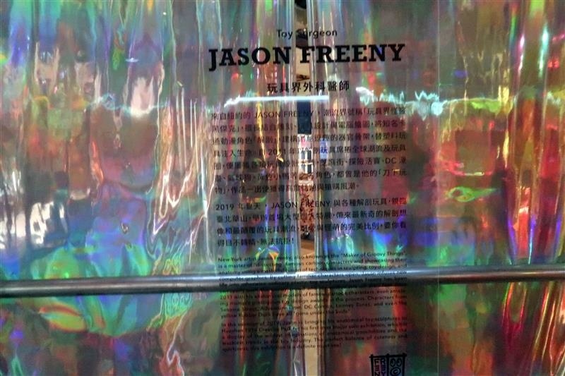 玩具解剖展 007.jpg 玩具解剖展 007.jpg