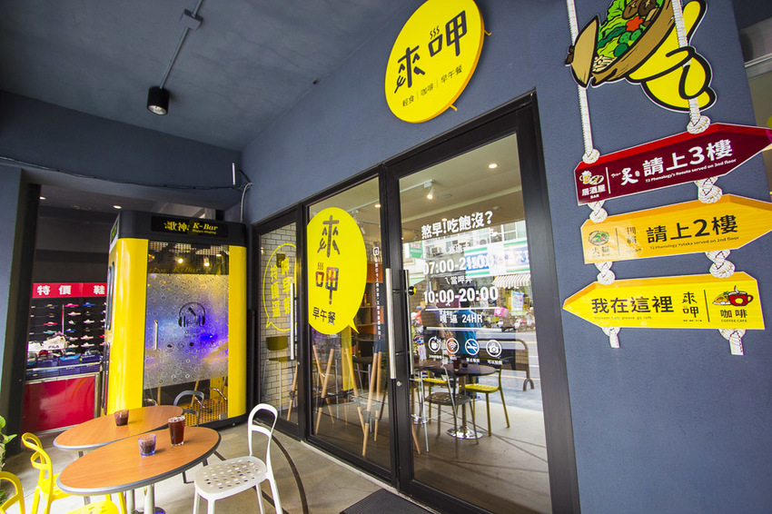 【嘉義住宿】嘉義車站親子飯店|亮點旅店~結合文創、親子與餐飲元素,主題親子房x兒童遊戲區旅行好輕鬆