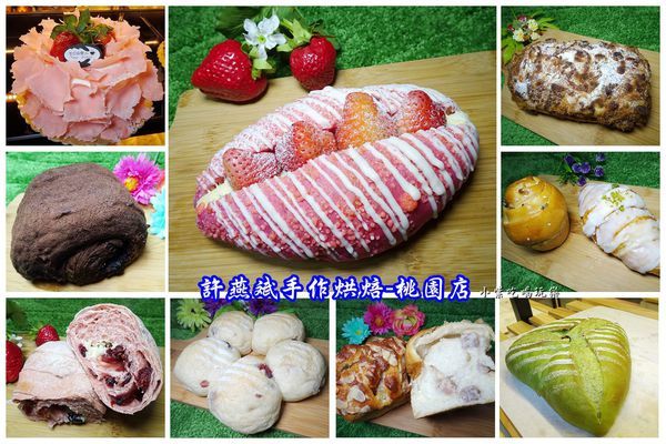 許燕斌手作烘焙 首圖.jpg