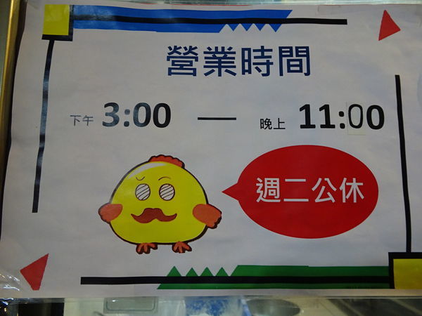 2019李家炸雞沙鹿店 (7).JPG