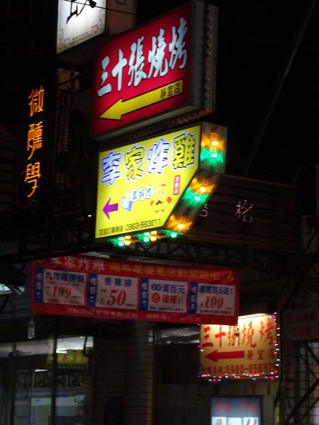 2019李家炸雞沙鹿店 (9).JPG