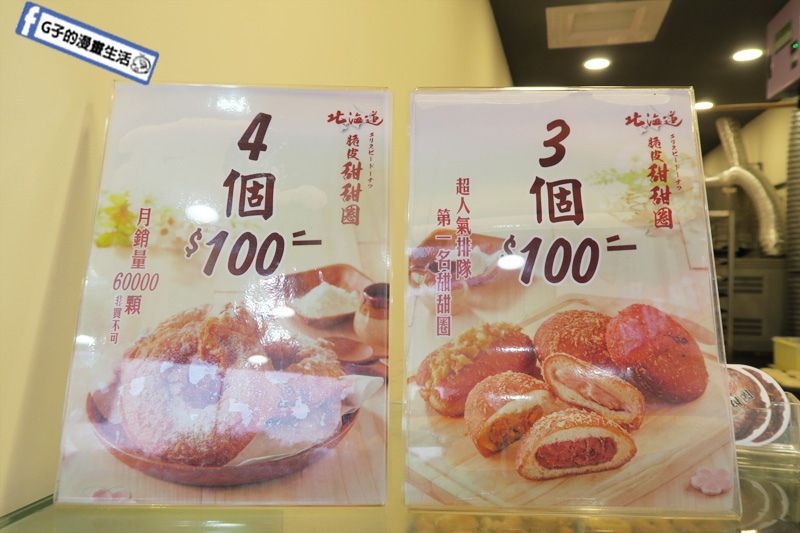 北海道脆皮甜甜圈.中正台大.公館美食.脆皮甜甜圈.北海道咖哩多拿滋.大甲芋香多拿滋.紅豆相思多拿滋.昭和酸菜多拿滋