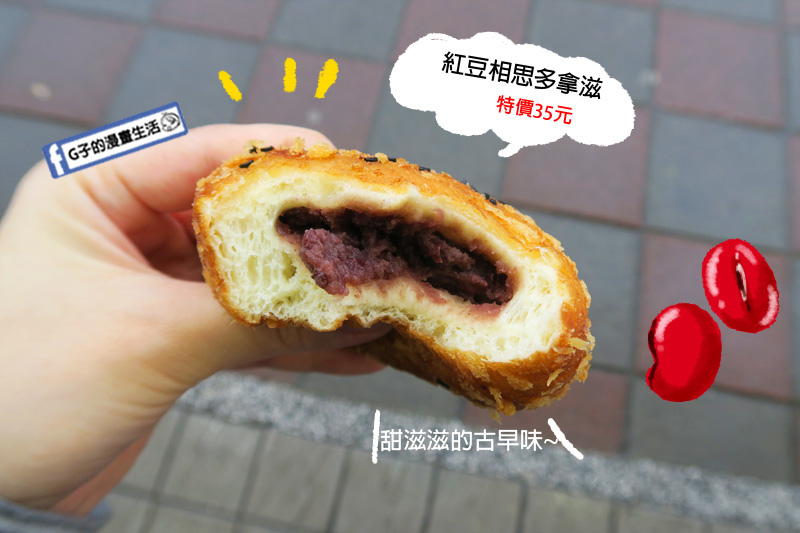 北海道脆皮甜甜圈.中正台大.公館美食.脆皮甜甜圈.北海道咖哩多拿滋.大甲芋香多拿滋.紅豆相思多拿滋.昭和酸菜多拿滋