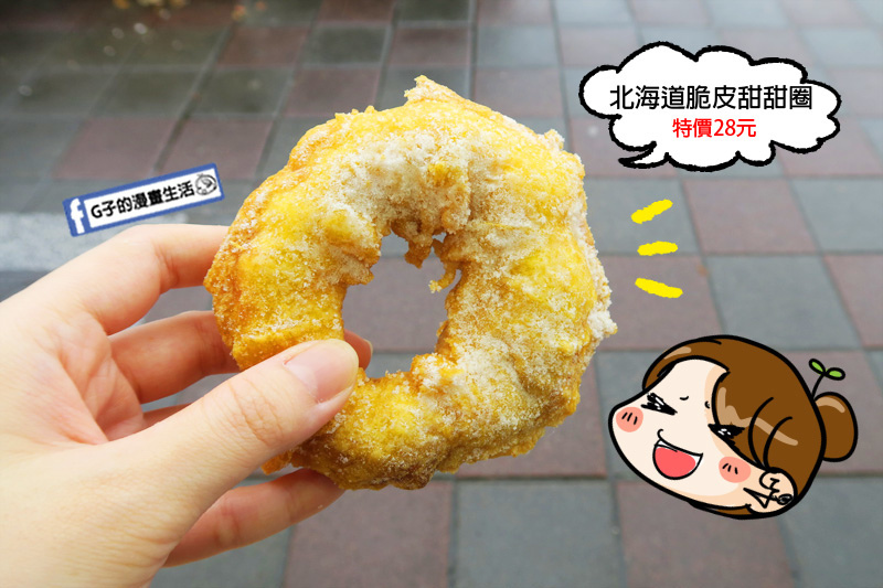 北海道脆皮甜甜圈.中正台大.公館美食.脆皮甜甜圈.北海道咖哩多拿滋.大甲芋香多拿滋.紅豆相思多拿滋.昭和酸菜多拿滋