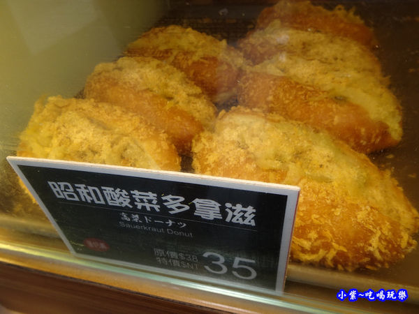 昭和酸菜多拿滋-北海道脆皮甜甜圈 (1).jpg