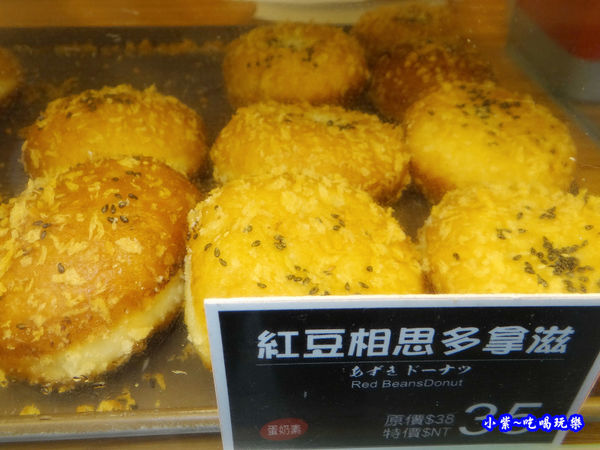 紅豆相思多拿滋-北海道脆皮甜甜圈 (3).jpg