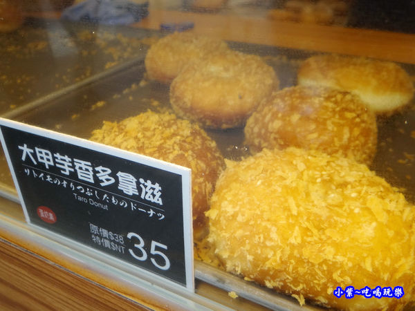 大甲芋頭多拿滋-北海道脆皮甜甜圈 (3).jpg