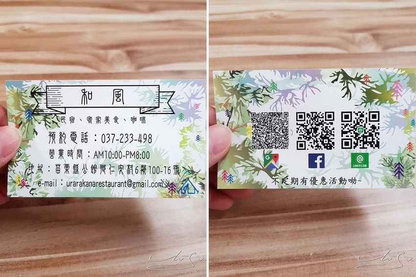 和風民宿%26;和風食堂 (56).jpg