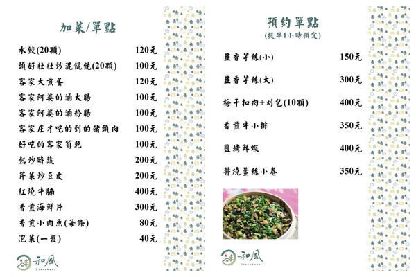 菜單08.jpg