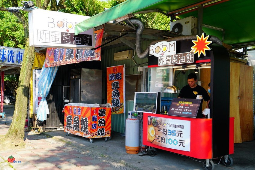 鶯歌小吃推薦 銅板美食 BOOM炸蛋蔥油餅