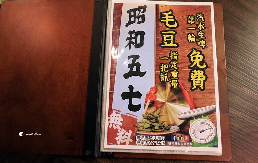 昭和五七大衆酒場