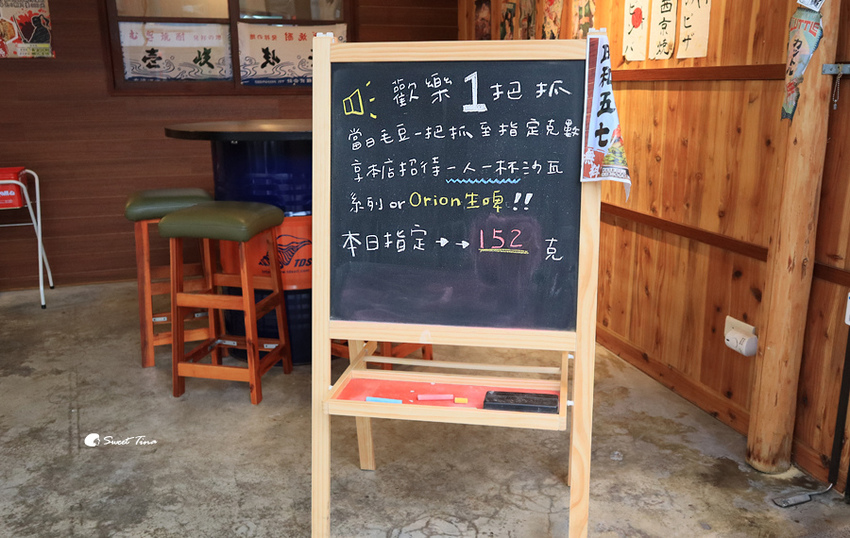 昭和五七大衆酒場