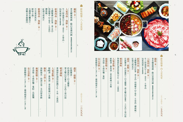 青花驕麻辣鍋菜單價位大公開》台中麻辣鍋美食公益路必吃小吃餐廳～推薦牛三拼盛宴、鮮蝦滑、牽腸掛肚滷味拼盤。