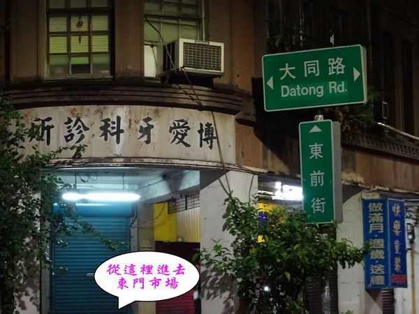 大同路-東前街口進入.jpg