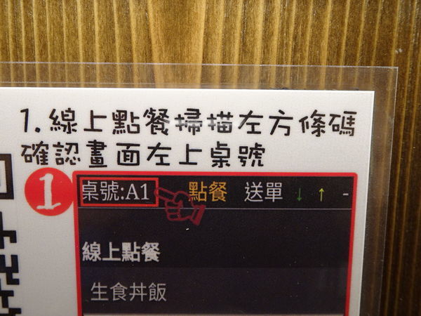 山口線上點餐系統-山口刺身丼飯專賣店 (2).JPG