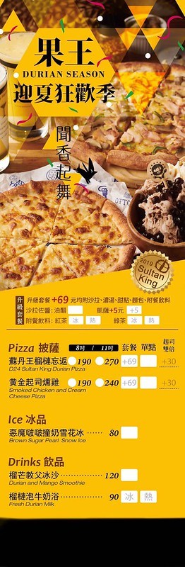 Pizza Factory,台中pizza,台中好吃,台中披薩,台中炸雞,台中美式,台中美食,台中義大利麵,台中義式,披廠工廠草悟店,披薩工廠,披薩工廠草悟廠 @強生與小吠的Hyper人蔘~