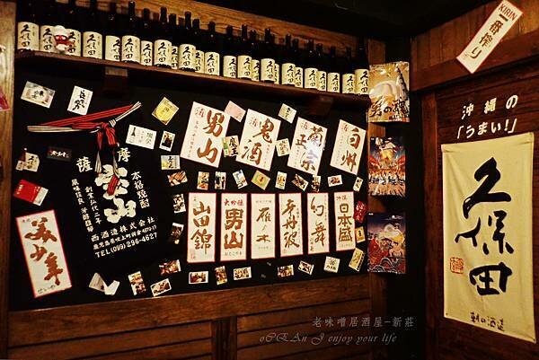新莊居酒屋推見-老味噌居酒屋-新莊店-08.jpg