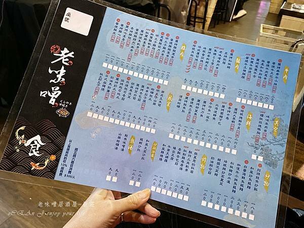 新莊居酒屋推見-老味噌居酒屋-新莊店-17.jpg